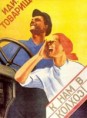 /album/soviet-collectivization-posters/collectivization1-jpg/